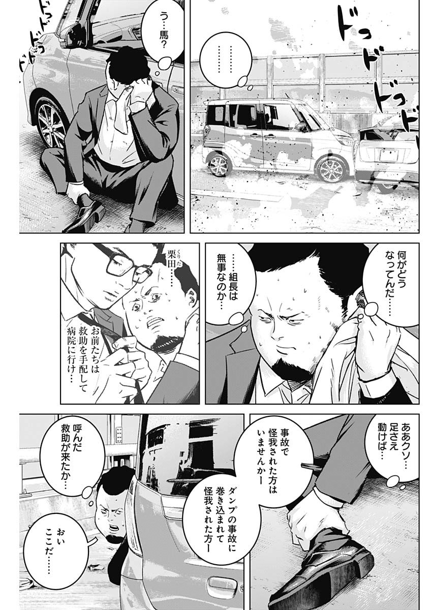 ILLIOS - raw - Chapter 39 - https://jpdd.ccdd.to/JPDD/illios/228762/nlazrnjhgxi.jpg