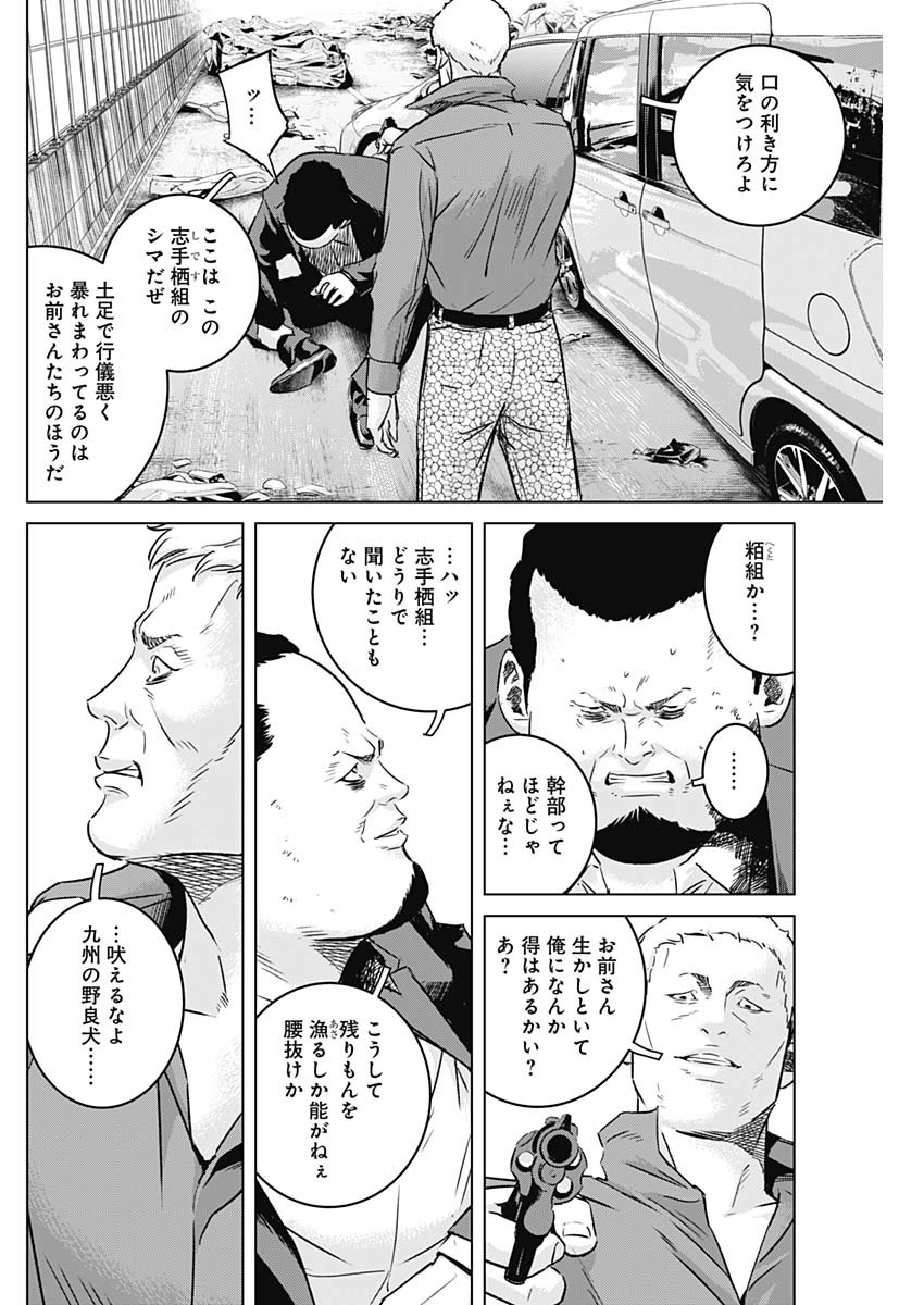 ILLIOS - raw - Chapter 39 - https://jpdd.ccdd.to/JPDD/illios/228762/ollucet4ptt.jpg