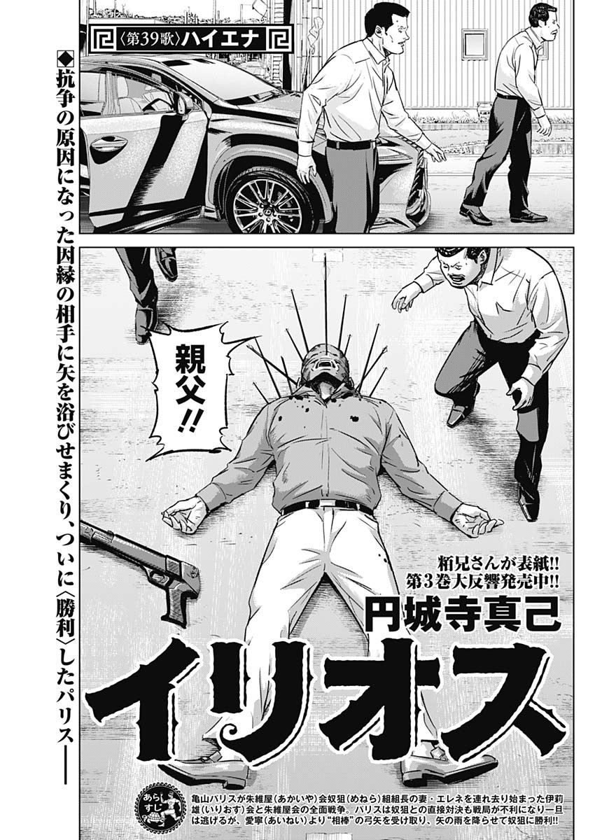 ILLIOS - raw - Chapter 39 - https://jpdd.ccdd.to/JPDD/illios/228762/qgcvfzktnu3.jpg