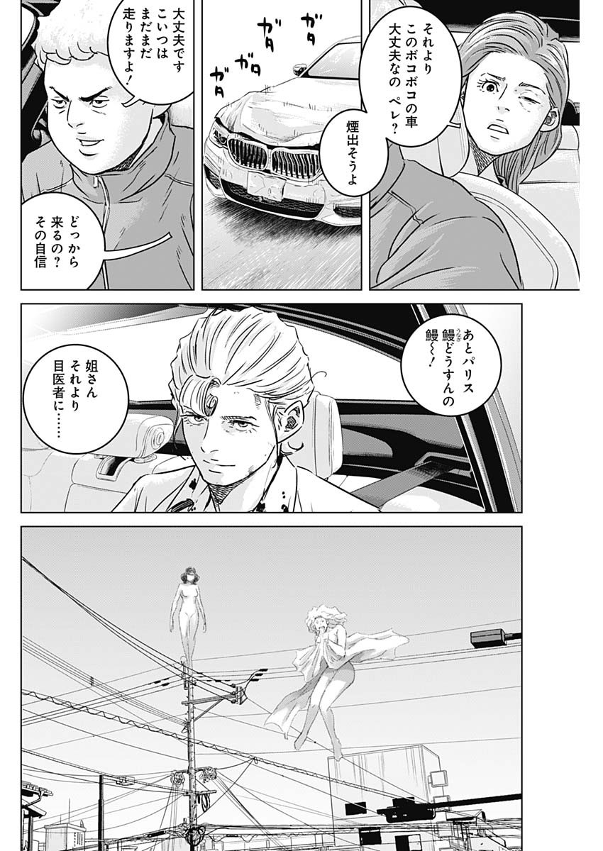 ILLIOS - raw - Chapter 39 - https://jpdd.ccdd.to/JPDD/illios/228762/srsfhpjzte2.jpg