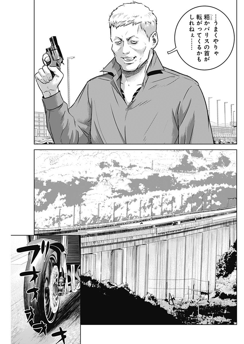 ILLIOS - raw - Chapter 39 - https://jpdd.ccdd.to/JPDD/illios/228762/uyekgbwxnhc.jpg