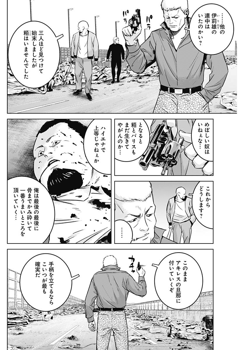 ILLIOS - raw - Chapter 39 - https://jpdd.ccdd.to/JPDD/illios/228762/xo2jc1n2puc.jpg