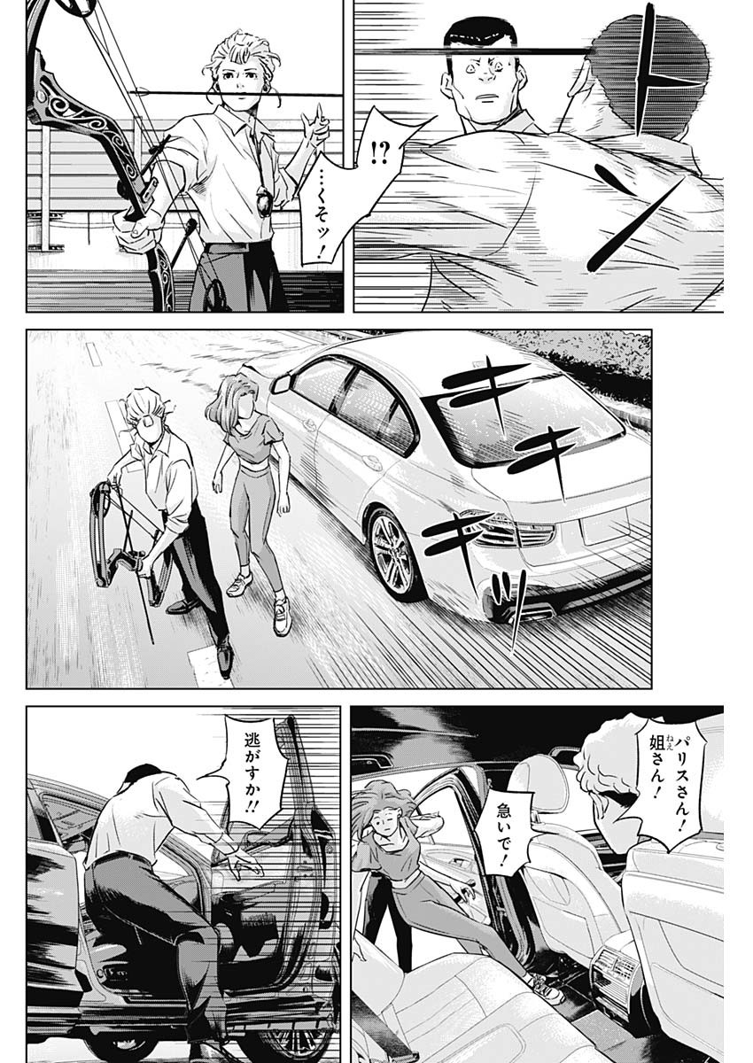 ILLIOS - raw - Chapter 39 - https://jpdd.ccdd.to/JPDD/illios/228762/xsxmb4ig1bj.jpg