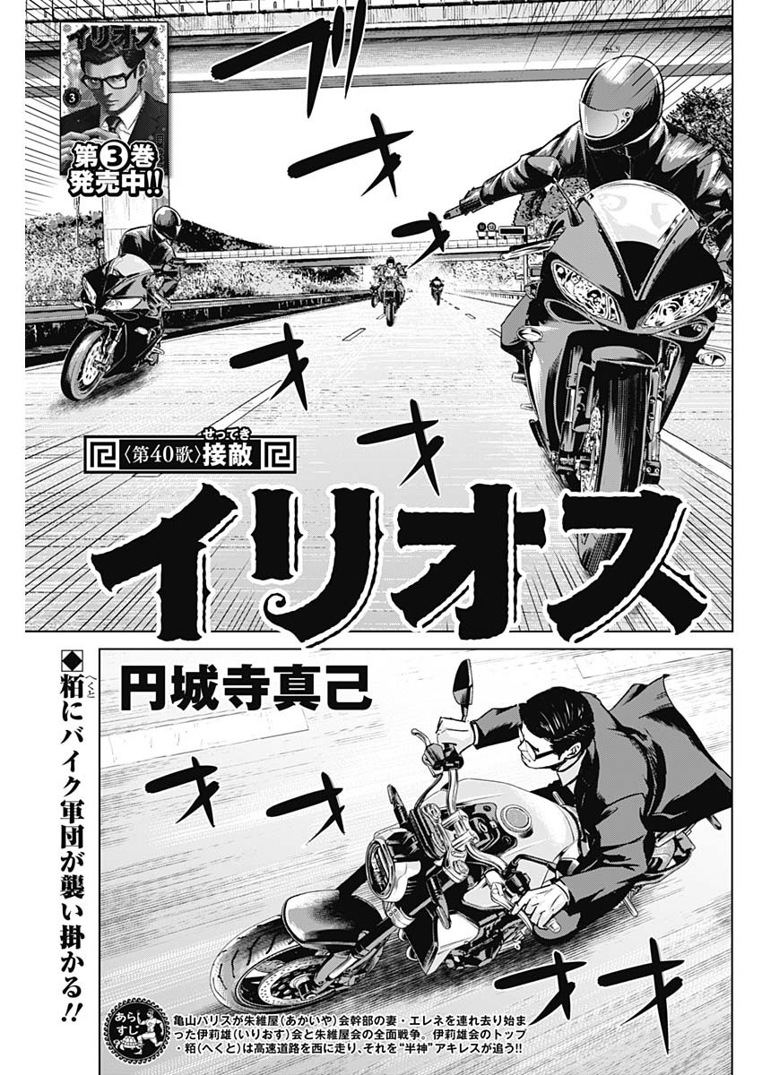 ILLIOS - raw - Chapter 40 - https://jpdd.ccdd.to/JPDD/illios/229542/2slb301qghg.jpg
