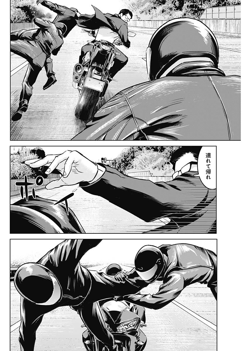 ILLIOS - raw - Chapter 40 - https://jpdd.ccdd.to/JPDD/illios/229542/k5z32pwtbvu.jpg
