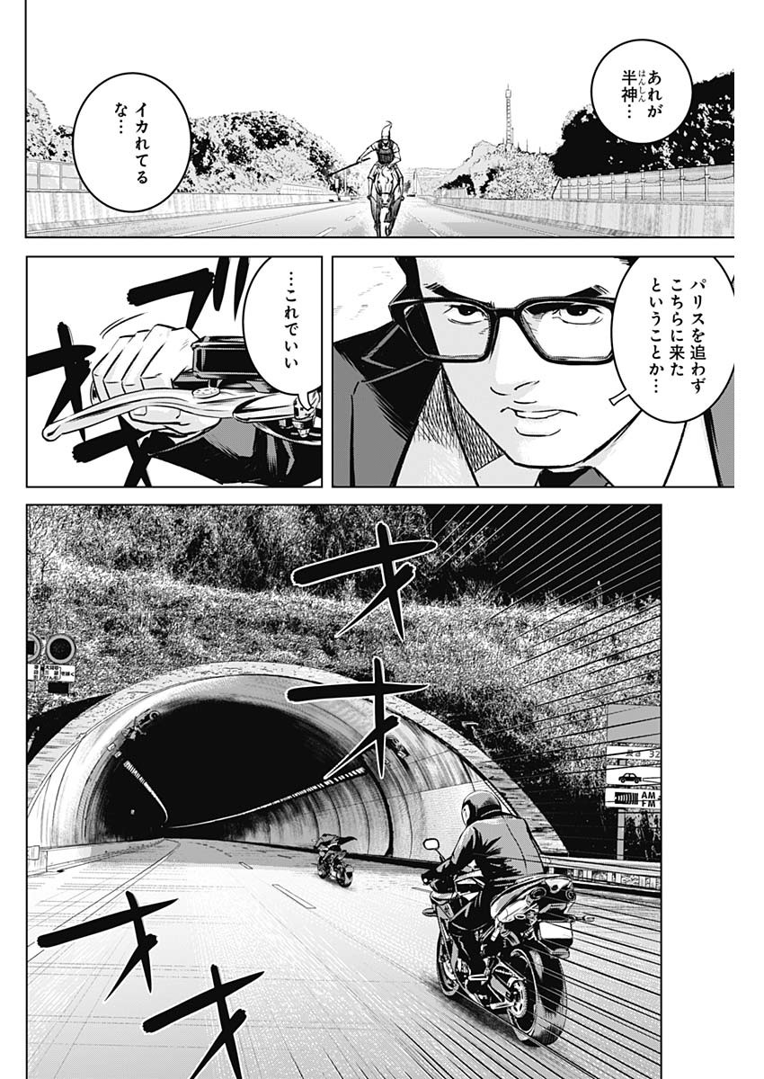 ILLIOS - raw - Chapter 40 - https://jpdd.ccdd.to/JPDD/illios/229542/uujgl2dkdll.jpg