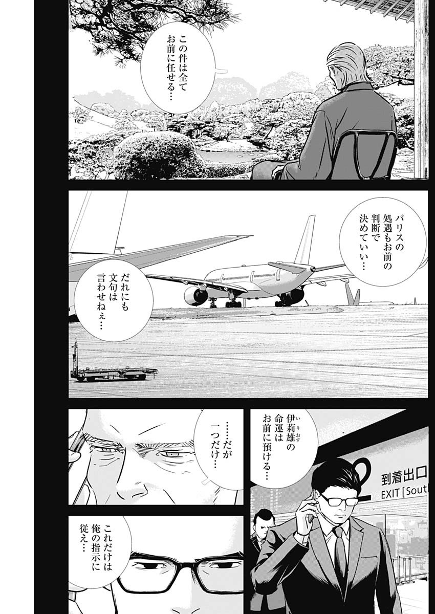 ILLIOS - raw - Chapter 41 - https://jpdd.ccdd.to/JPDD/illios/230321/2g5ihqp1qcp.jpg