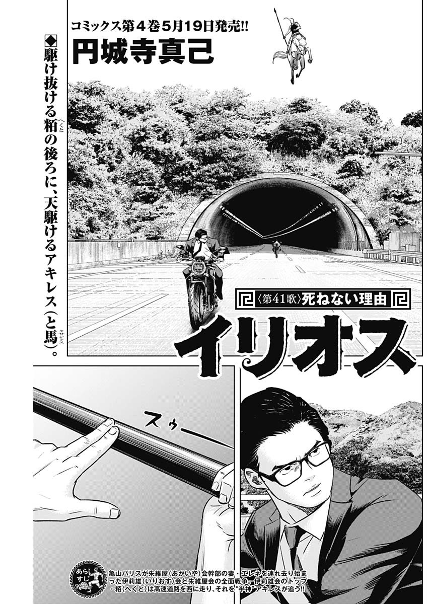 ILLIOS - raw - Chapter 41 - https://jpdd.ccdd.to/JPDD/illios/230321/5loy2n3ws4z.jpg