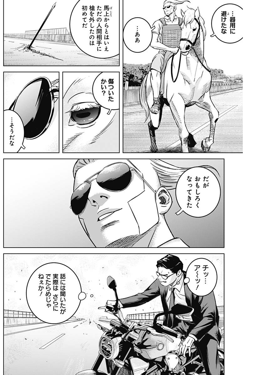 ILLIOS - raw - Chapter 41 - https://jpdd.ccdd.to/JPDD/illios/230321/dbz2lnulf3f.jpg
