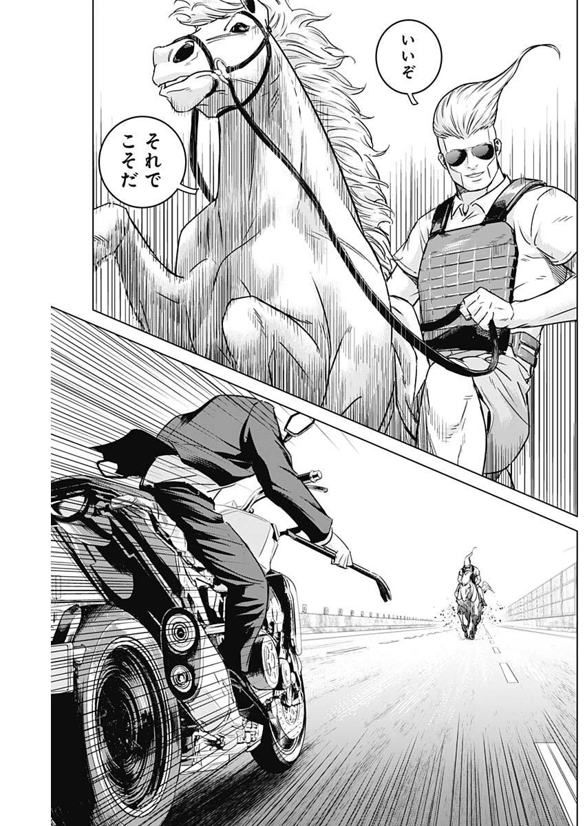 ILLIOS - raw - Chapter 41 - https://jpdd.ccdd.to/JPDD/illios/230321/kajqkh4bjqu.jpg