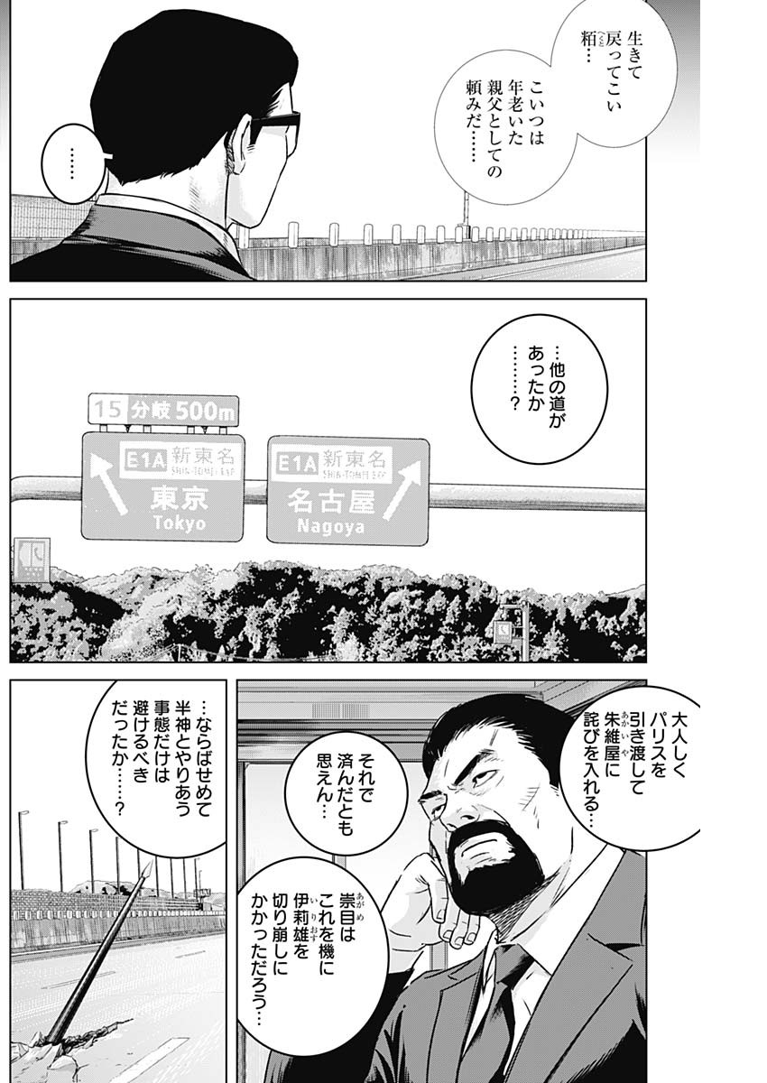 ILLIOS - raw - Chapter 41 - https://jpdd.ccdd.to/JPDD/illios/230321/mecnhizf1rt.jpg