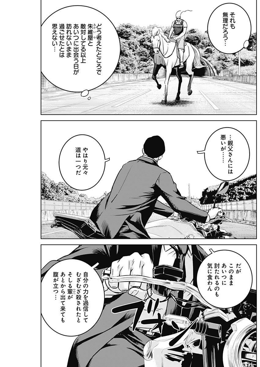 ILLIOS - raw - Chapter 41 - https://jpdd.ccdd.to/JPDD/illios/230321/r0gbgnexoex.jpg