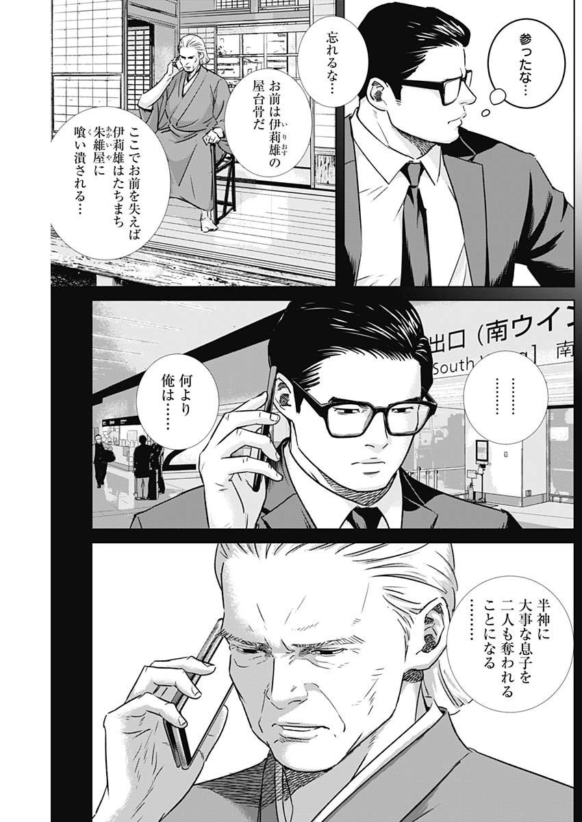 ILLIOS - raw - Chapter 41 - https://jpdd.ccdd.to/JPDD/illios/230321/xbj1ugtjll2.jpg