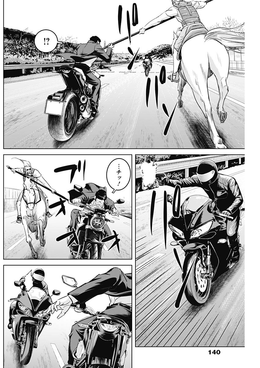 ILLIOS - raw - Chapter 42 - https://jpdd.ccdd.to/JPDD/illios/232377/00sgwrk0wbn.jpg