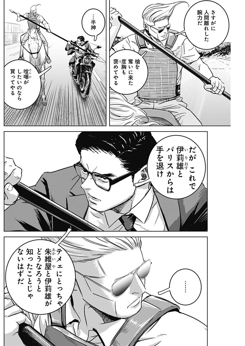 ILLIOS - raw - Chapter 42 - https://jpdd.ccdd.to/JPDD/illios/232377/22wew0q4jky.jpg