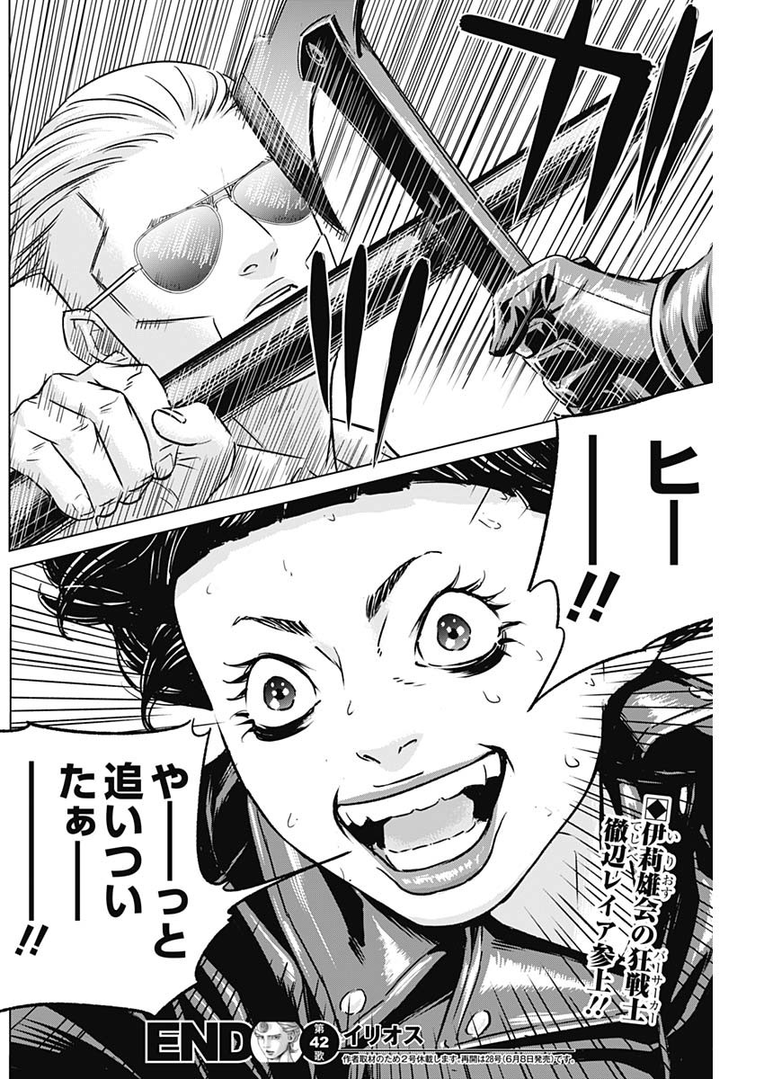 ILLIOS - raw - Chapter 42 - https://jpdd.ccdd.to/JPDD/illios/232377/bhnrdipczew.jpg