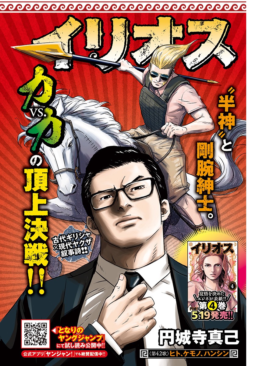 ILLIOS - raw - Chapter 42 - https://jpdd.ccdd.to/JPDD/illios/232377/ftcx44mccqn.jpg