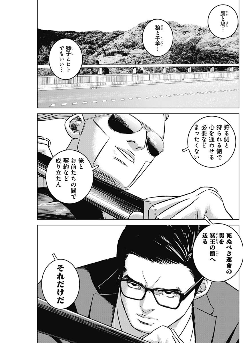 ILLIOS - raw - Chapter 42 - https://jpdd.ccdd.to/JPDD/illios/232377/g4ekhqwgyxa.jpg