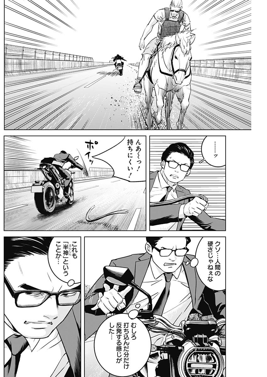 ILLIOS - raw - Chapter 42 - https://jpdd.ccdd.to/JPDD/illios/232377/mbl3zffvwxh.jpg