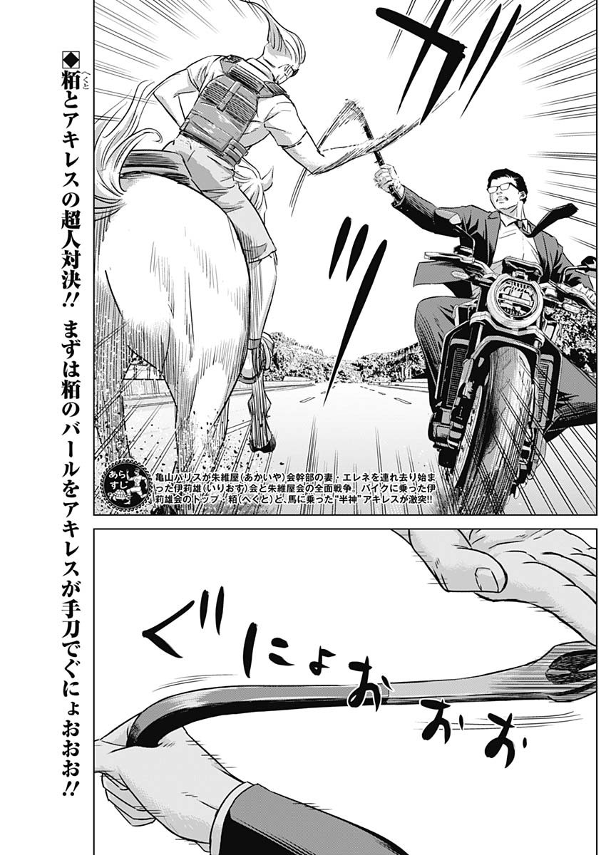 ILLIOS - raw - Chapter 42 - https://jpdd.ccdd.to/JPDD/illios/232377/mbu5zbjicys.jpg