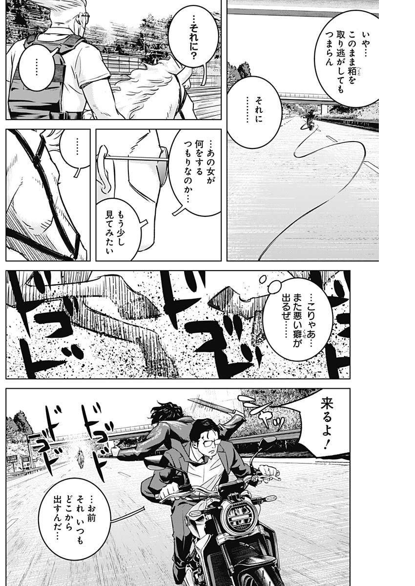 ILLIOS - raw - Chapter 43 - https://jpdd.ccdd.to/JPDD/illios/234879/afiktar1rqz.jpg