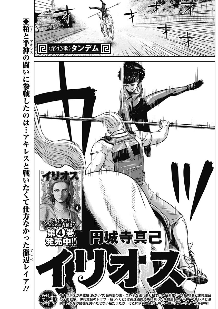 ILLIOS - raw - Chapter 43 - https://jpdd.ccdd.to/JPDD/illios/234879/e33ydkpd50l.jpg