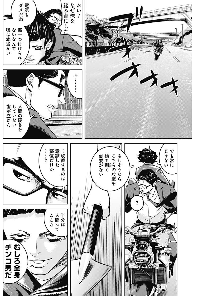 ILLIOS - raw - Chapter 43 - https://jpdd.ccdd.to/JPDD/illios/234879/pdge2m0b10g.jpg