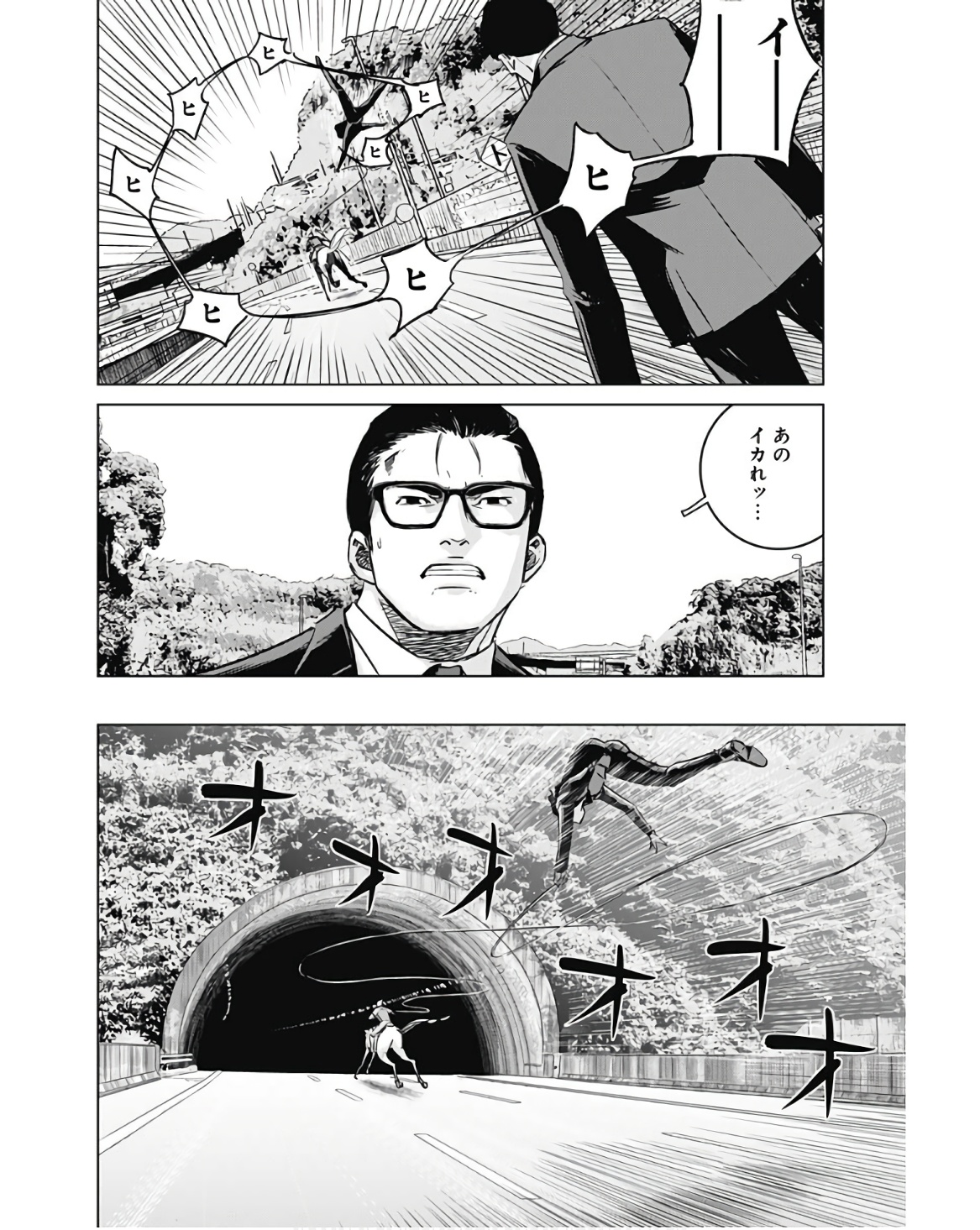 ILLIOS - raw - Chapter 44 - https://jpdd.ccdd.to/JPDD/illios/236554/0ut1mp2fxpz.jpg