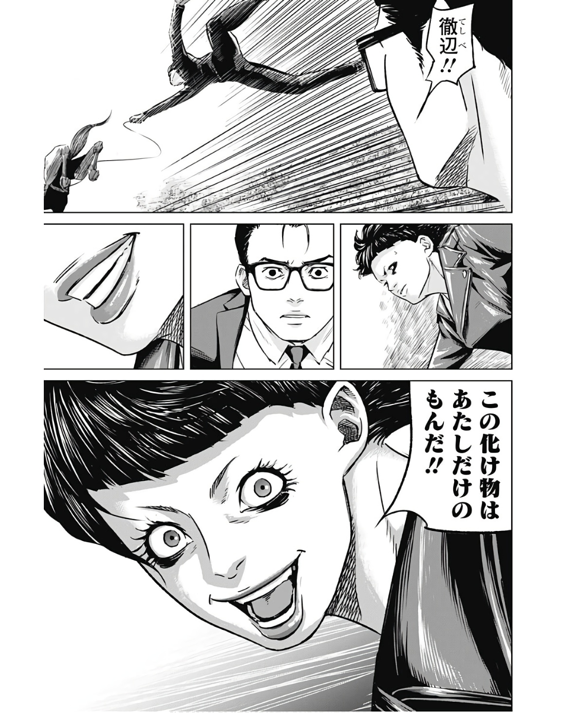 ILLIOS - raw - Chapter 44 - https://jpdd.ccdd.to/JPDD/illios/236554/dd5tkkaihod.jpg