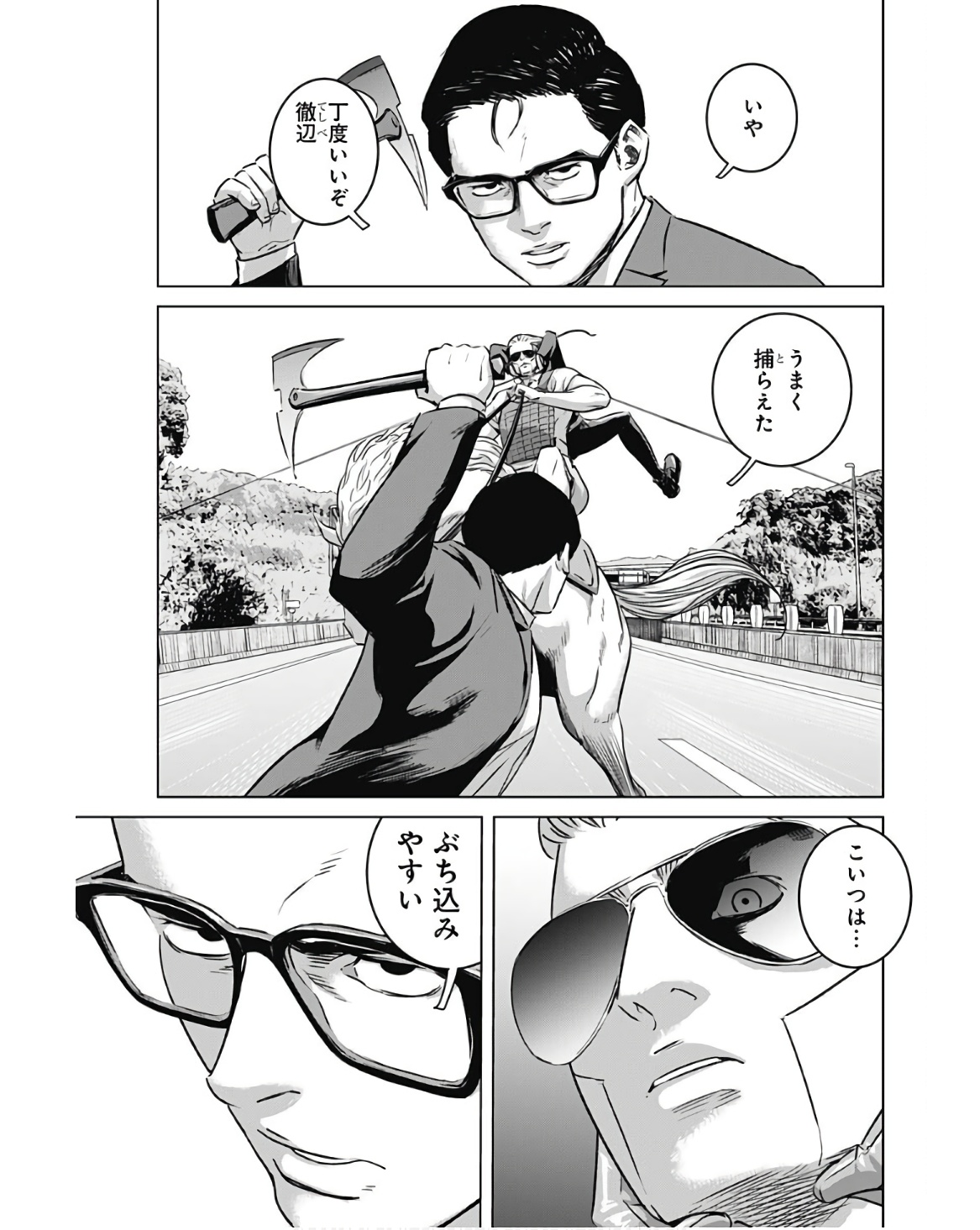 ILLIOS - raw - Chapter 44 - https://jpdd.ccdd.to/JPDD/illios/236554/f2lfnltc2le.jpg
