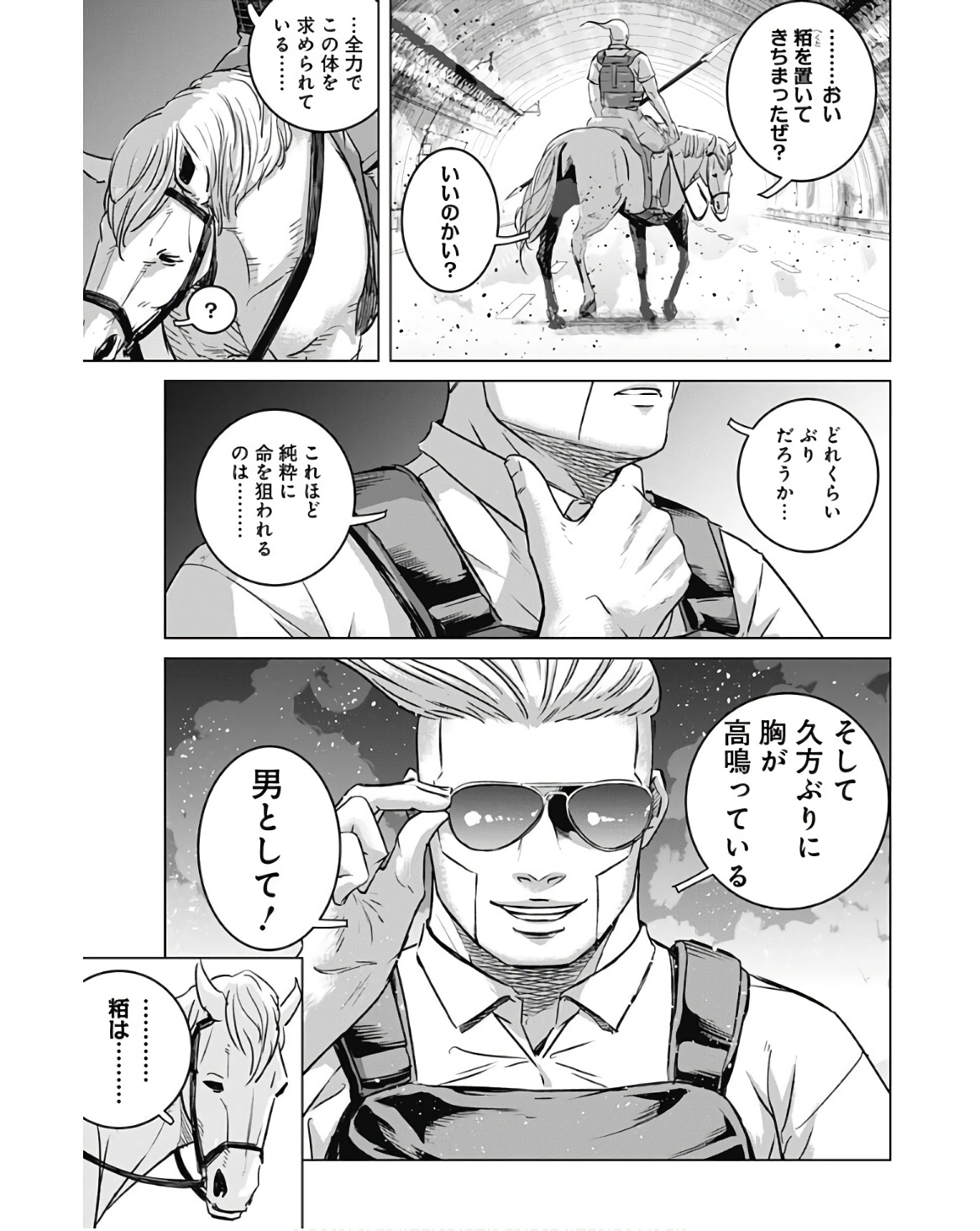 ILLIOS - raw - Chapter 44 - https://jpdd.ccdd.to/JPDD/illios/236554/gbr5jp03mpb.jpg