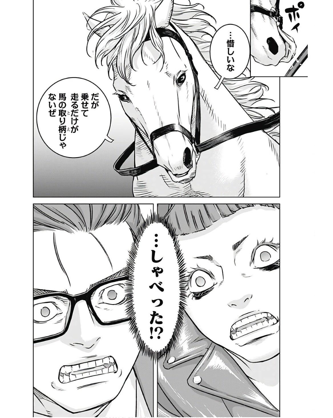 ILLIOS - raw - Chapter 44 - https://jpdd.ccdd.to/JPDD/illios/236554/huxwhmz2t0d.jpg