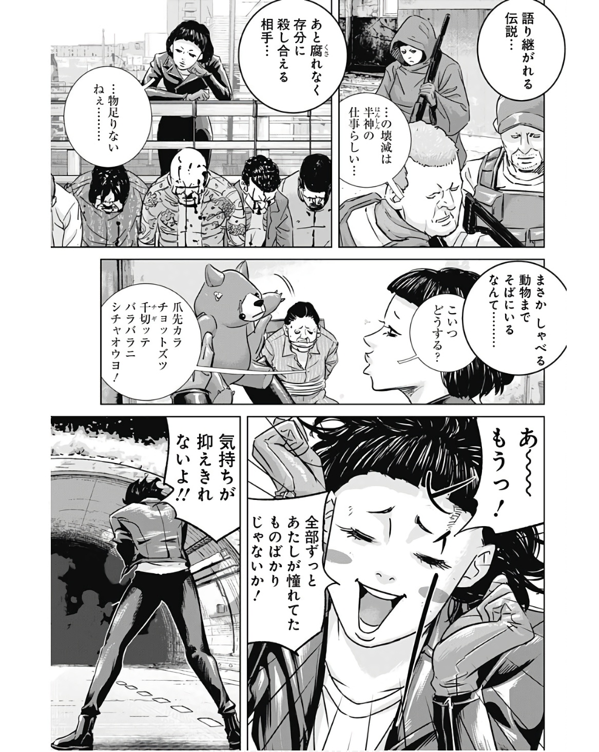 ILLIOS - raw - Chapter 44 - https://jpdd.ccdd.to/JPDD/illios/236554/j55pdgn1w10.jpg