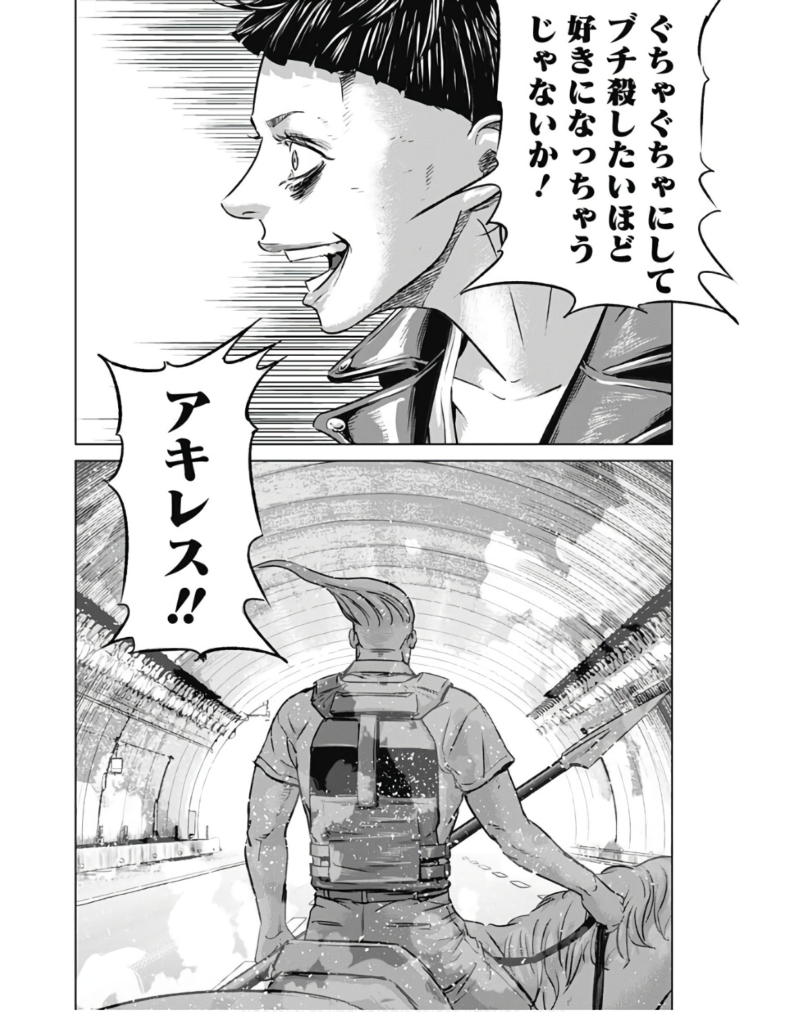 ILLIOS - raw - Chapter 44 - https://jpdd.ccdd.to/JPDD/illios/236554/kpxizdr1llo.jpg