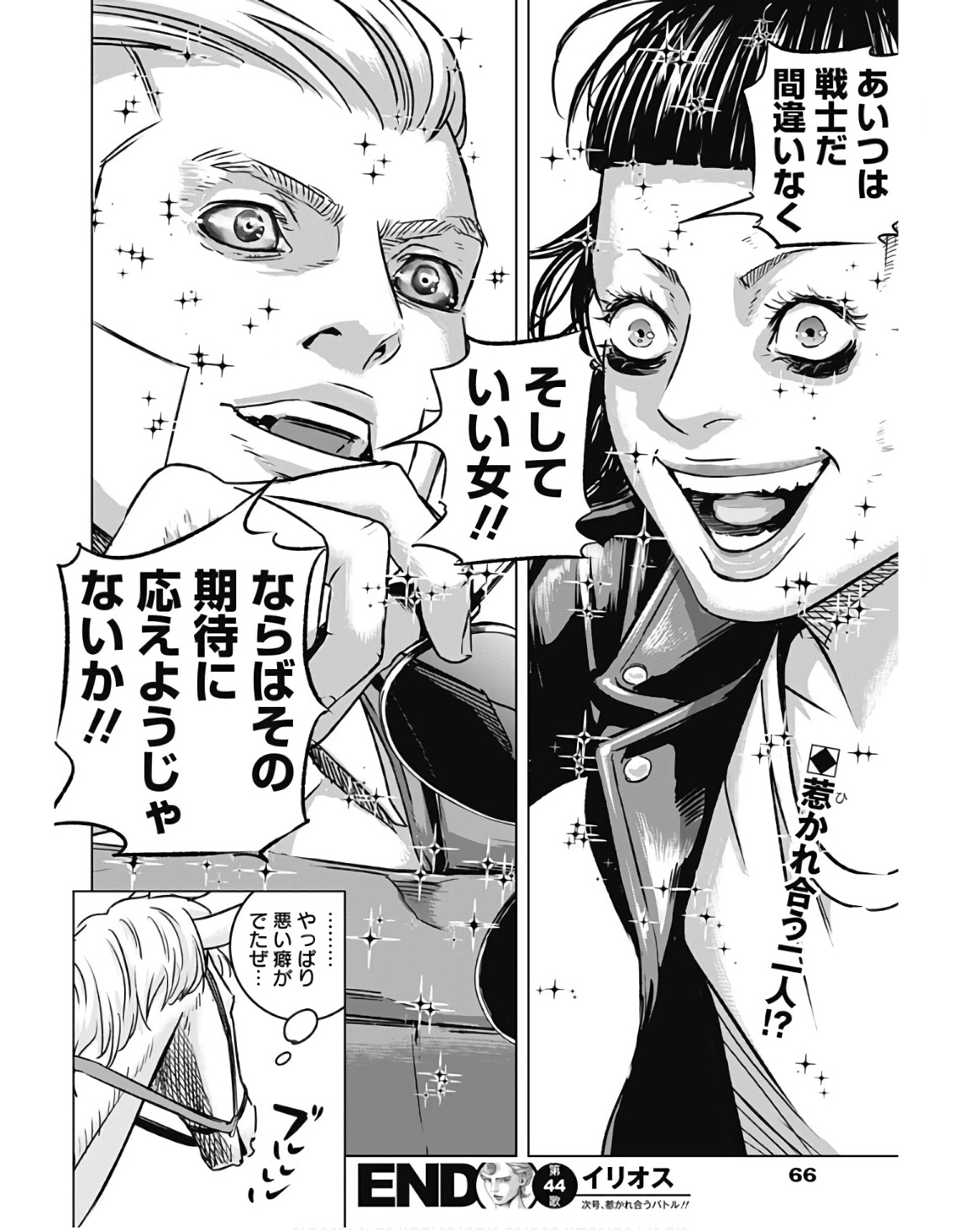 ILLIOS - raw - Chapter 44 - https://jpdd.ccdd.to/JPDD/illios/236554/q3lswl3kvb0.jpg