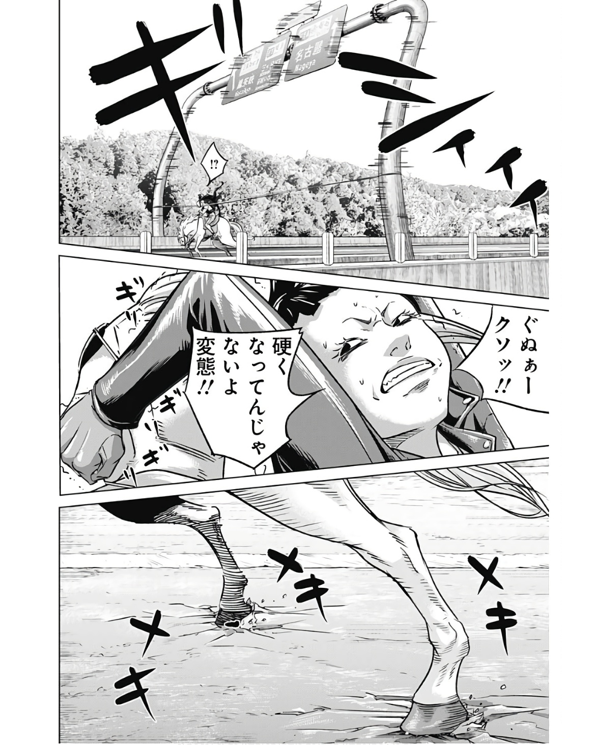 ILLIOS - raw - Chapter 44 - https://jpdd.ccdd.to/JPDD/illios/236554/vuog0pyfxq5.jpg