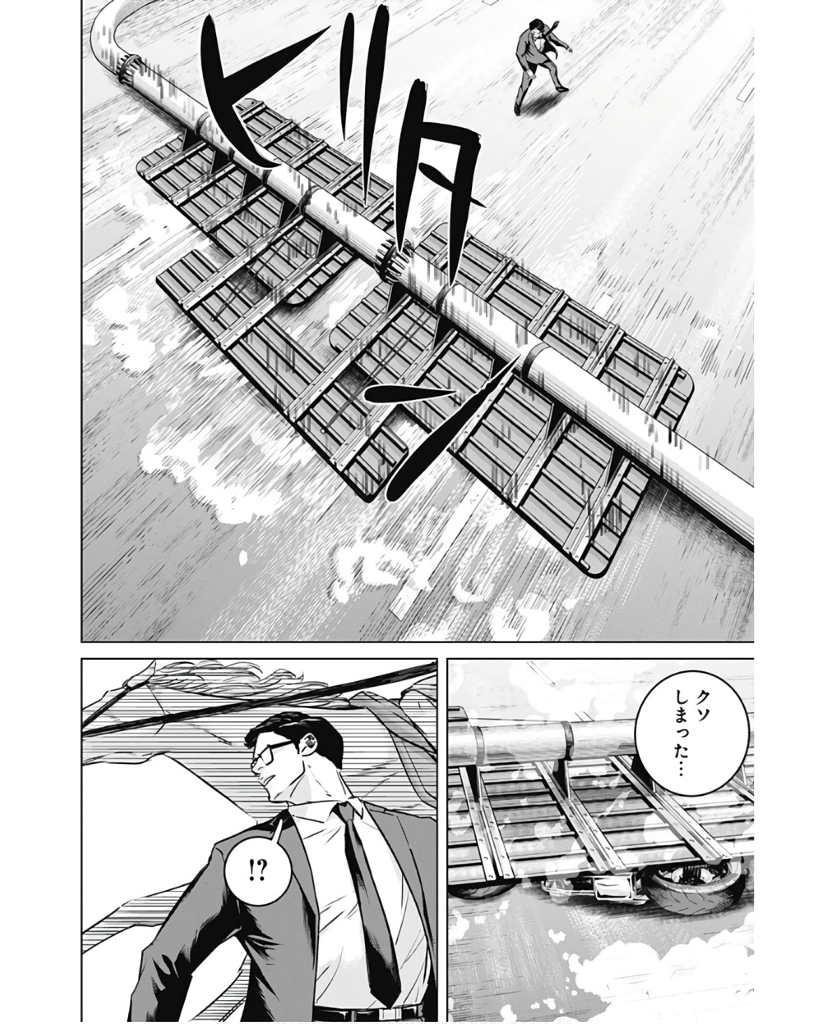 ILLIOS - raw - Chapter 44 - https://jpdd.ccdd.to/JPDD/illios/236554/weubzn3pxtq.jpg