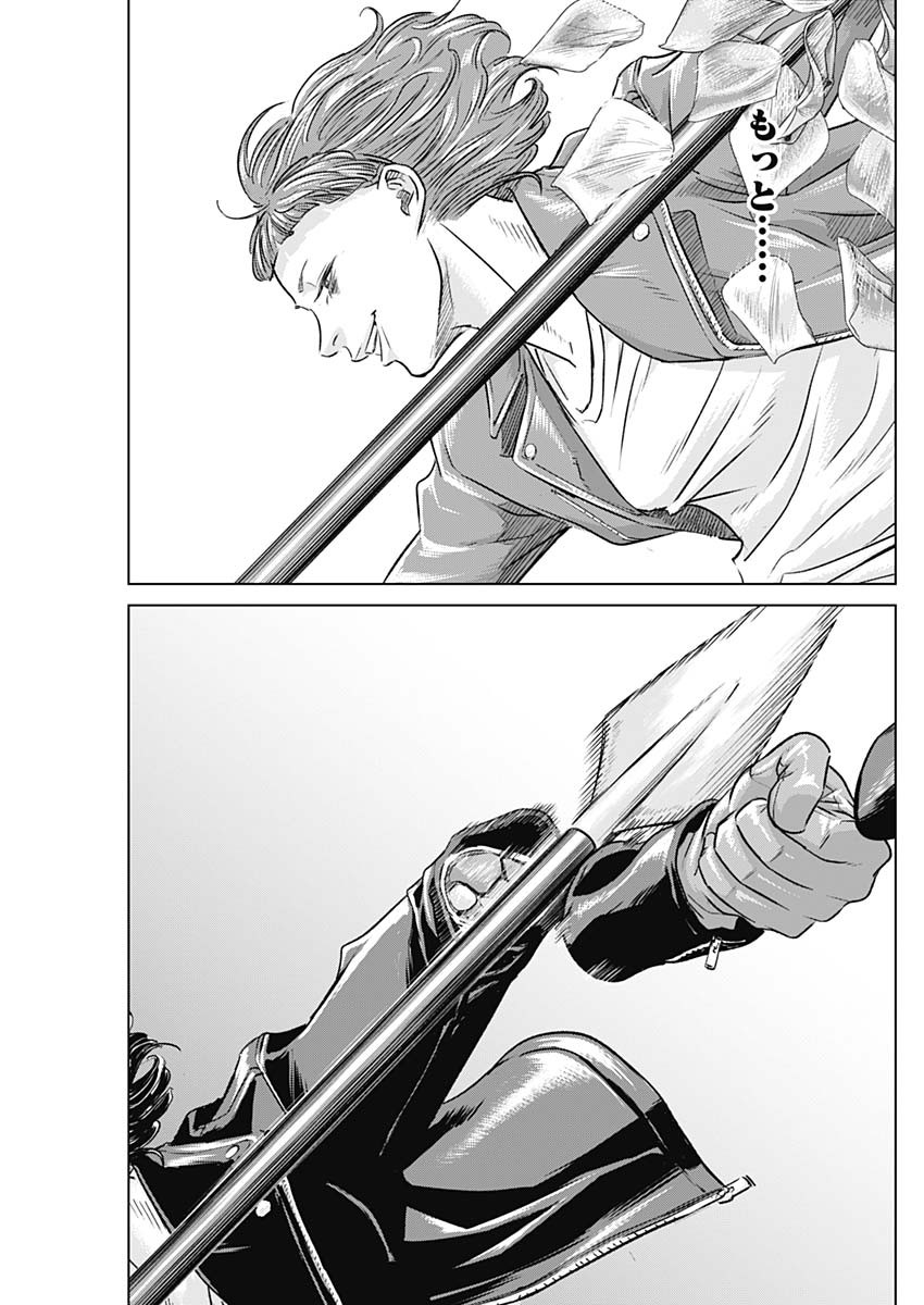 ILLIOS - raw - Chapter 45 - https://jpdd.ccdd.to/JPDD/illios/237425/0xq2g04rch1.jpg