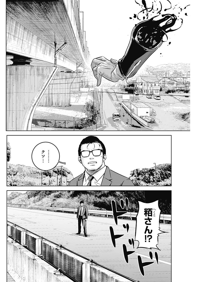 ILLIOS - raw - Chapter 45 - https://jpdd.ccdd.to/JPDD/illios/237425/3iqlef5ovi4.jpg