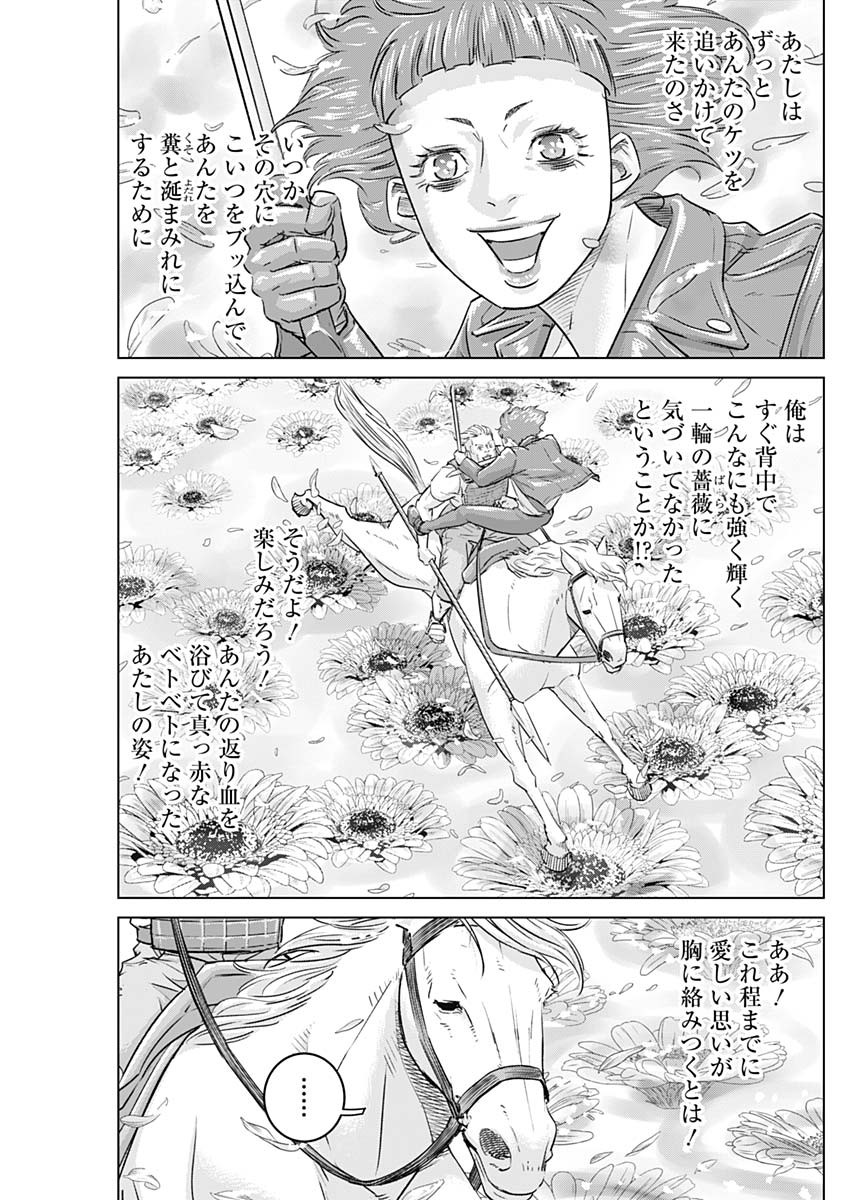 ILLIOS - raw - Chapter 45 - https://jpdd.ccdd.to/JPDD/illios/237425/djami1ufpl1.jpg