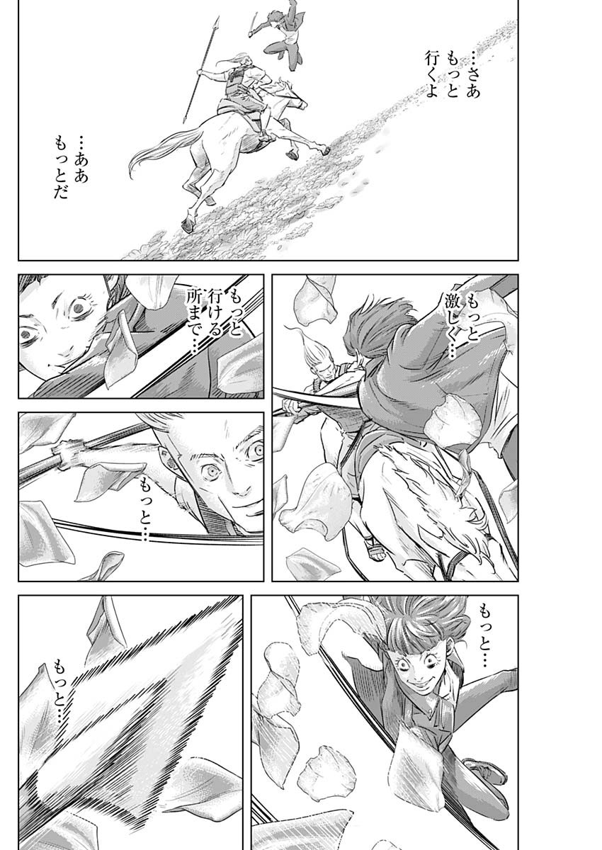ILLIOS - raw - Chapter 45 - https://jpdd.ccdd.to/JPDD/illios/237425/ftgvwwrkcjx.jpg
