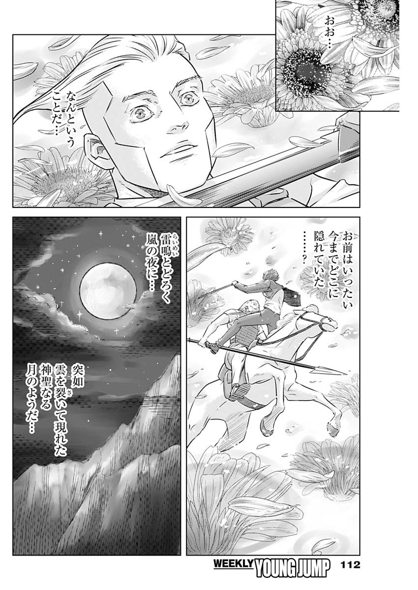 ILLIOS - raw - Chapter 45 - https://jpdd.ccdd.to/JPDD/illios/237425/j0odpkjltdt.jpg