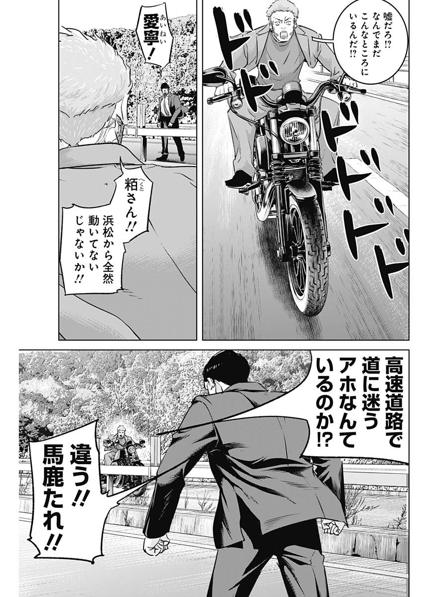 ILLIOS - raw - Chapter 45 - https://jpdd.ccdd.to/JPDD/illios/237425/k5bckz3kusv.jpg