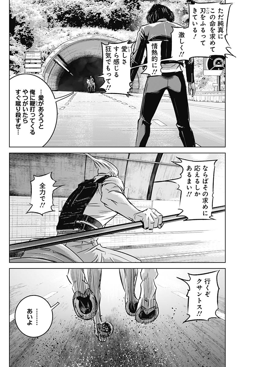 ILLIOS - raw - Chapter 45 - https://jpdd.ccdd.to/JPDD/illios/237425/lvbnxuj3qvq.jpg