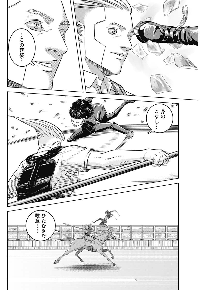 ILLIOS - raw - Chapter 45 - https://jpdd.ccdd.to/JPDD/illios/237425/lyxp5xffa1j.jpg