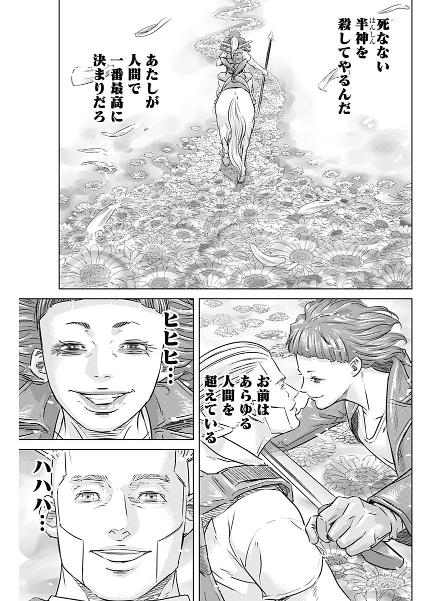 ILLIOS - raw - Chapter 45 - https://jpdd.ccdd.to/JPDD/illios/237425/oiwpfwrrgvv.jpg