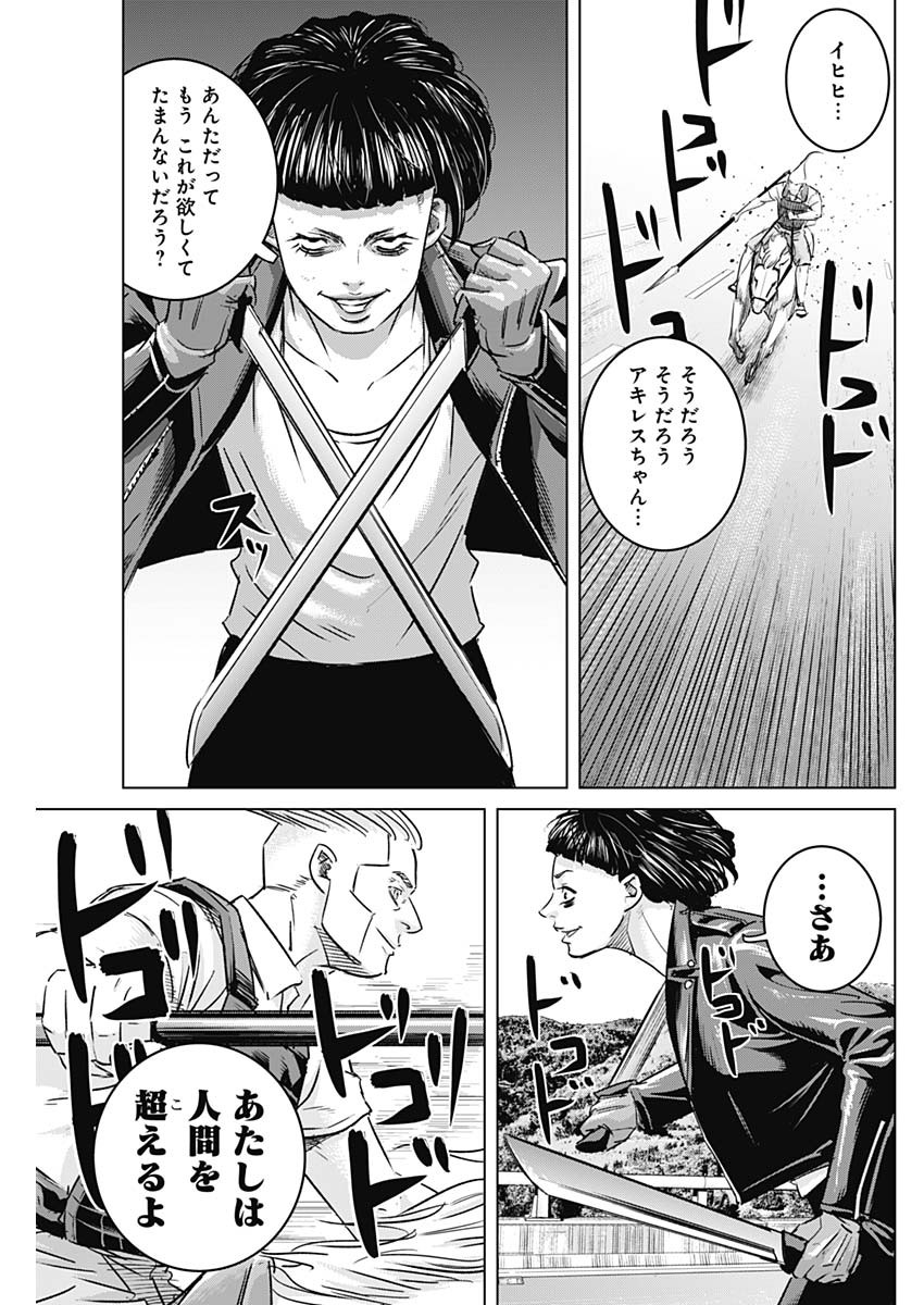 ILLIOS - raw - Chapter 45 - https://jpdd.ccdd.to/JPDD/illios/237425/qvhryecbh0r.jpg