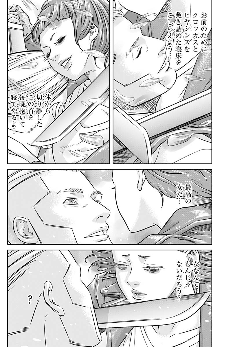 ILLIOS - raw - Chapter 45 - https://jpdd.ccdd.to/JPDD/illios/237425/tycmzki3bsw.jpg
