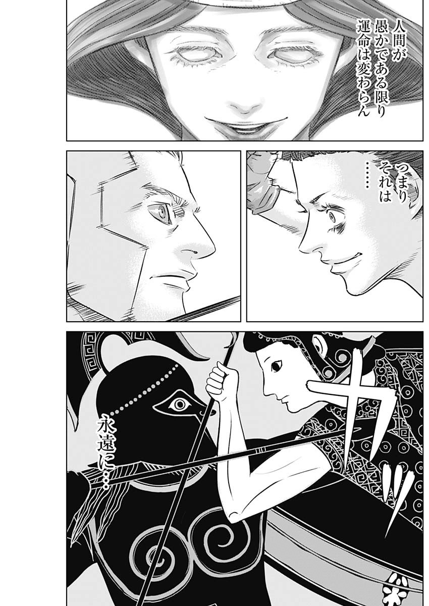 ILLIOS - raw - Chapter 46 - https://jpdd.ccdd.to/JPDD/illios/237855/0an4pbzkc00.jpg