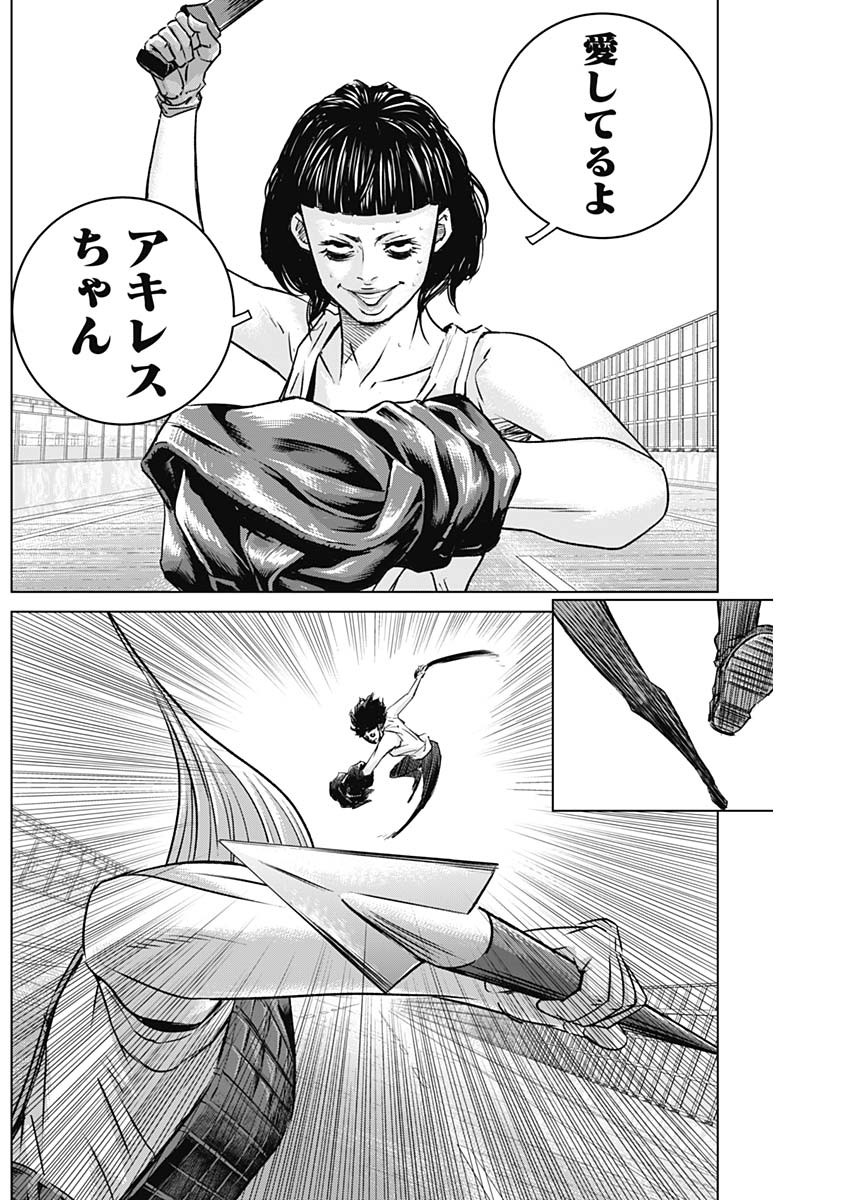 ILLIOS - raw - Chapter 46 - https://jpdd.ccdd.to/JPDD/illios/237855/4cxlqba53g2.jpg